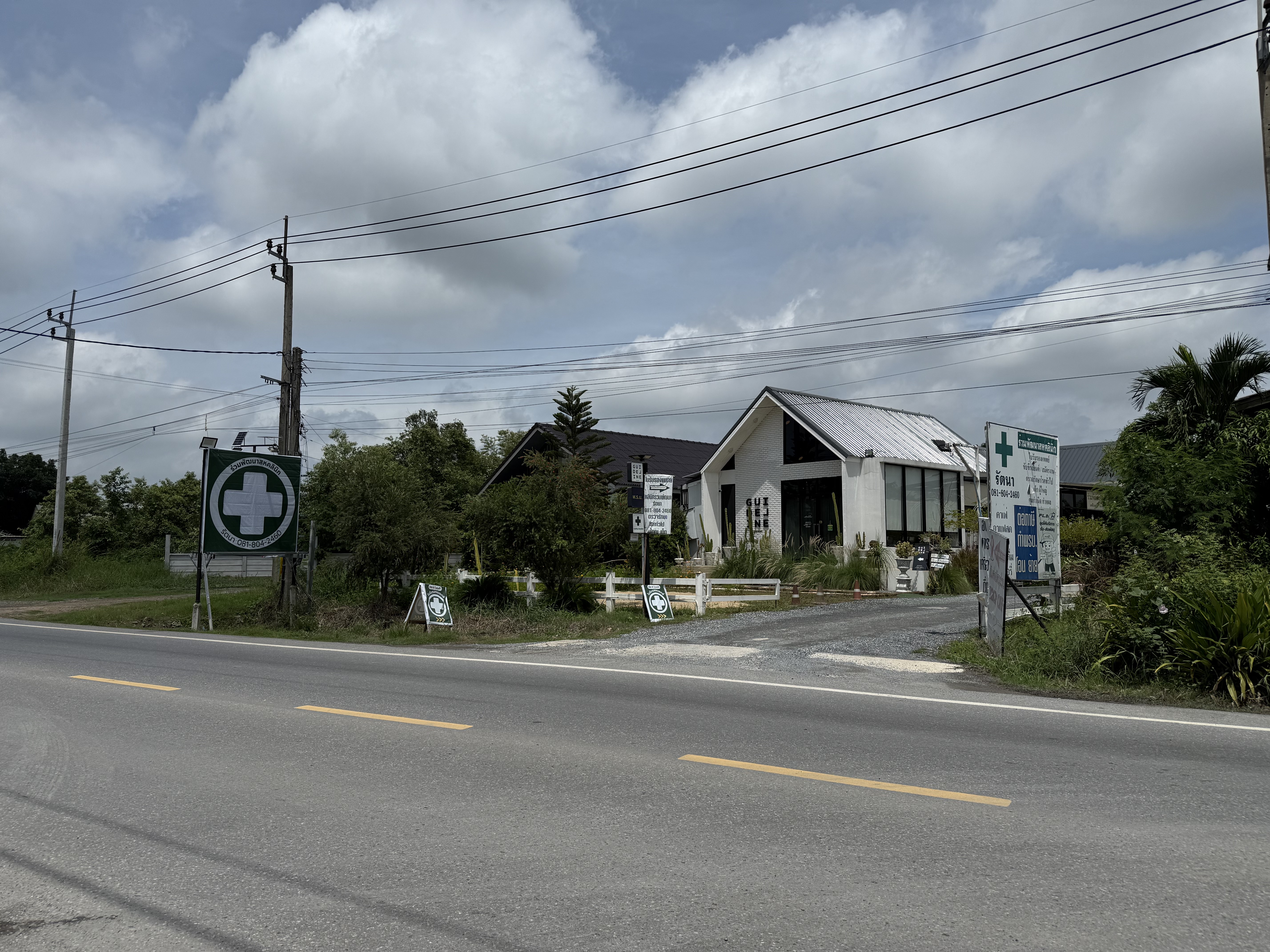 ทางเข้าคลินิกและป้าย